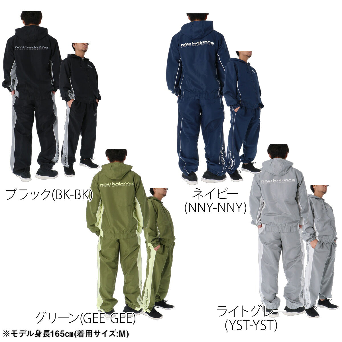 ニューバランス ウインドブレーカー 上下 セットアップ メンズ ブランド newbalance フード付き フーディ バックプリント フルジップ 黒 MJ62Y8SJ ブラック グリーン ネイビー グレー 新作 上下セット