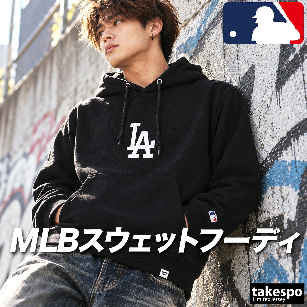 メジャーリーグベースボール パーカー スウェット フーディ スウェットパーカー メンズ ブランド プルオーバー MLB フード付き 黒 バックプリント コットン100% 綿100% 野球 LA NY SD ドジャース