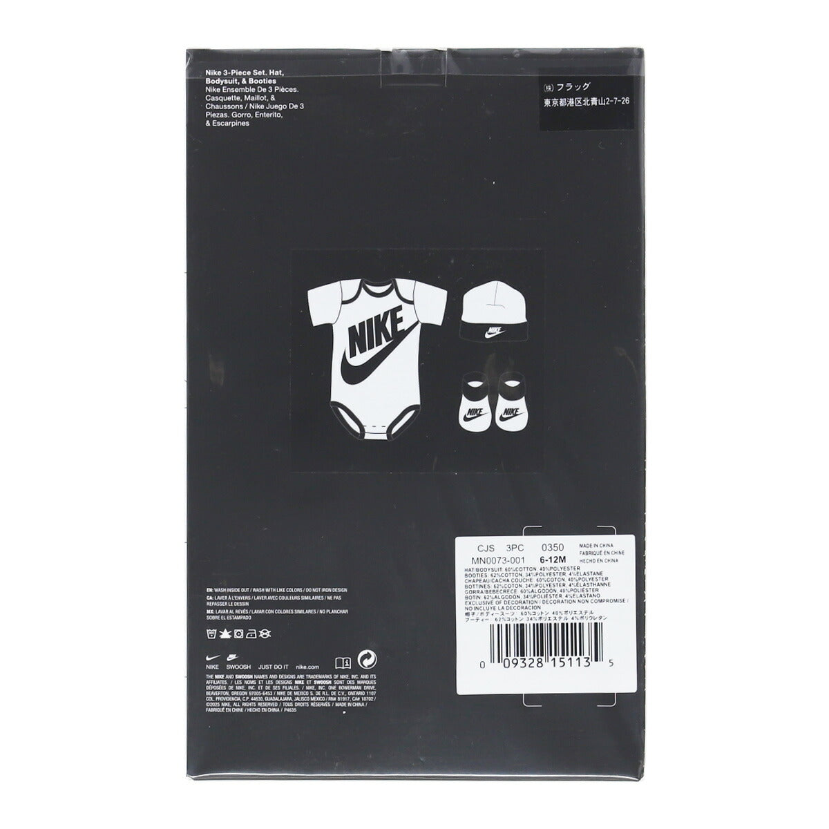 ナイキ ジュニア Tシャツ FUTURA LOGO NIKE アパレル 上 MN0073