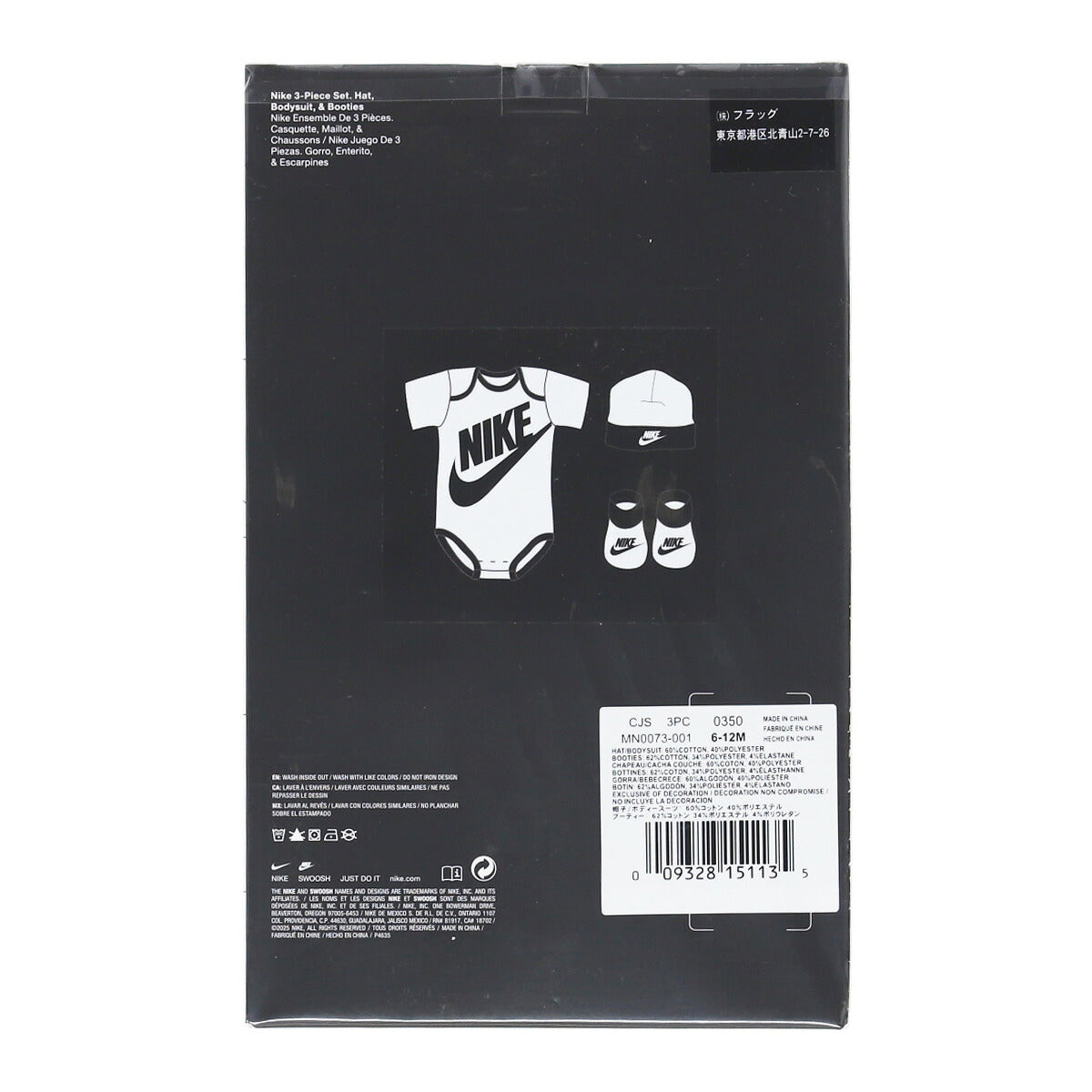 ナイキ Tシャツ ジュニア FUTURA LOGO 白 ホワイト MN0073