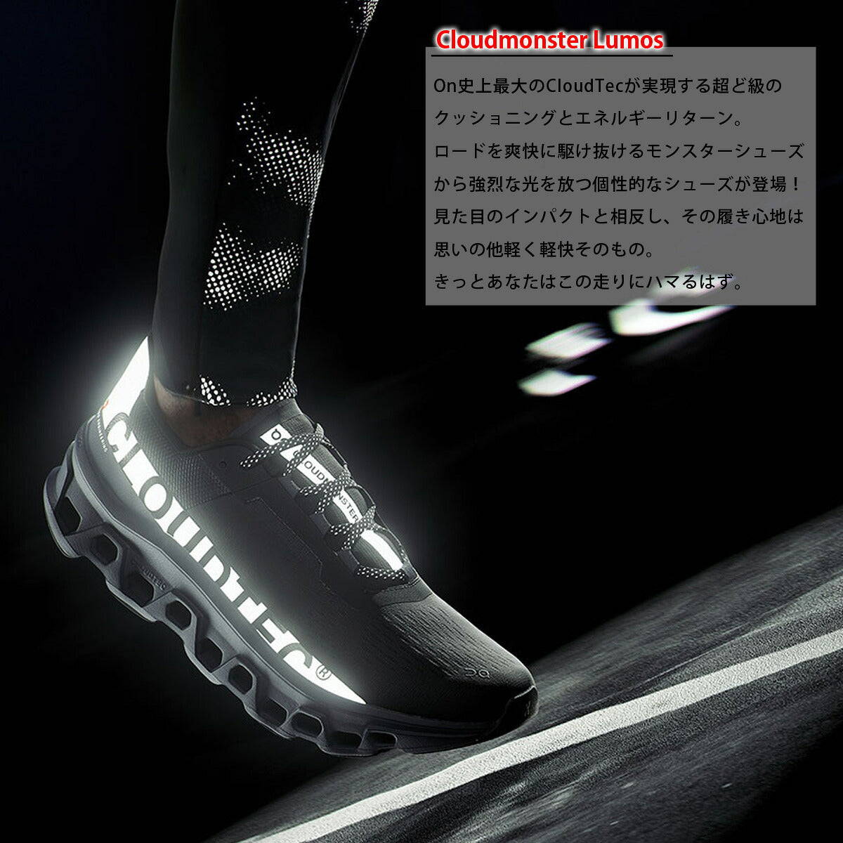 オン シューズ レディース クラウドモンスター ルモス Cloudmonster Lumos ブラック MONSTERLUMOSW