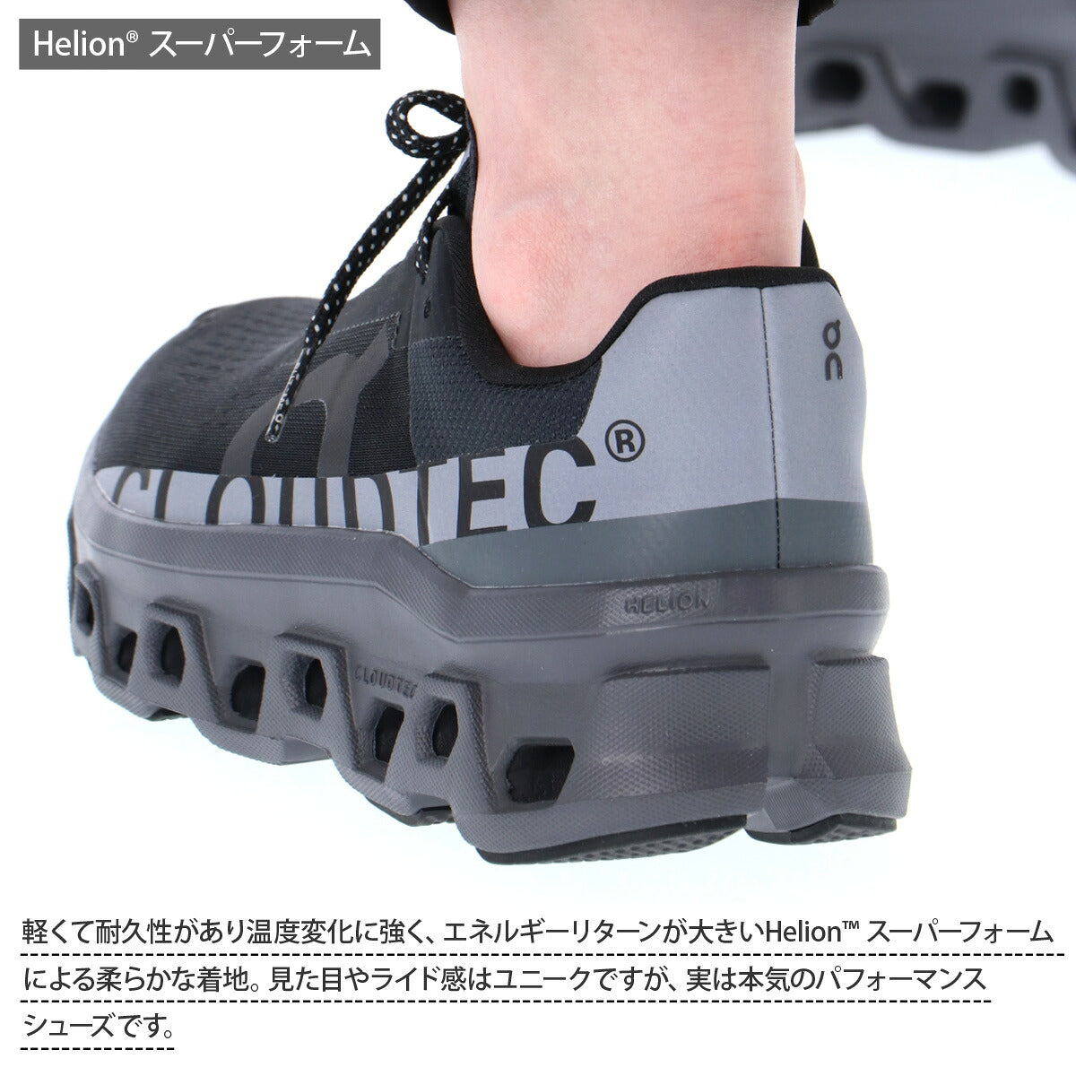 オン シューズ レディース クラウドモンスター ルモス Cloudmonster Lumos ブラック MONSTERLUMOSW