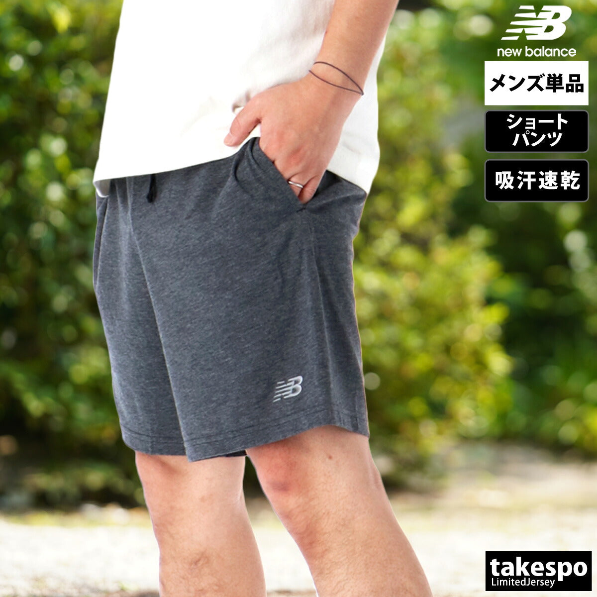 ニューバランス ショートパンツ メンズ スポーツ エッセンシャル 黒 ブラック MS41073
