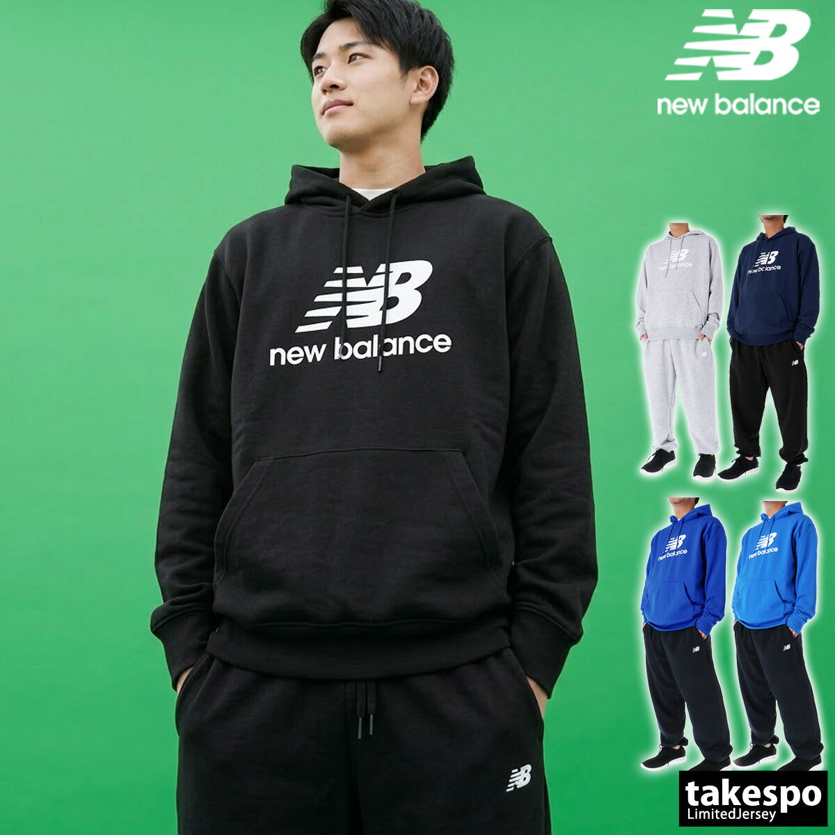 ニューバランス エッセンシャル フレンチテリー ロゴ スウェット 上下 セットアップ メンズ ブランド newbalance フード付き 綿混 裏毛 プルオーバー MT41501 ブラック グレー ネイビー ブルー