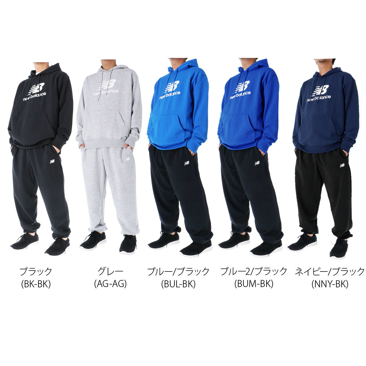 ニューバランス エッセンシャル フレンチテリー ロゴ スウェット 上下 セットアップ メンズ ブランド newbalance フード付き 綿混 裏毛 プルオーバー MT41501 ブラック グレー ネイビー ブルー
