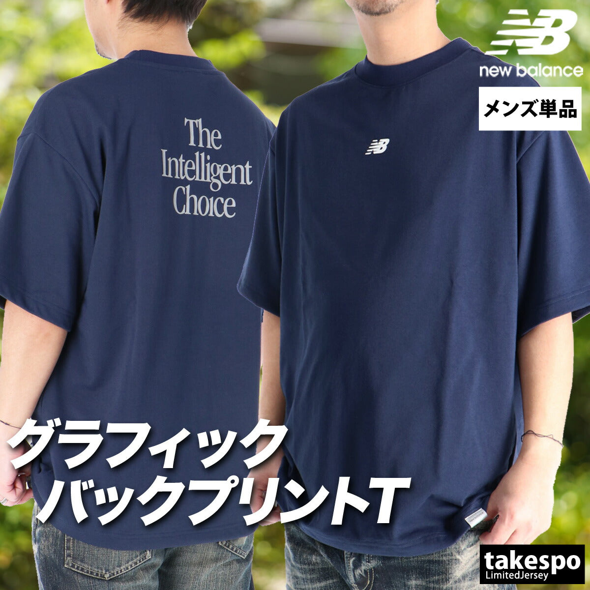 ニューバランス Tシャツ メンズ ブカツ Bukatsu ブラック ホワイト ネイビー MT6145W6
