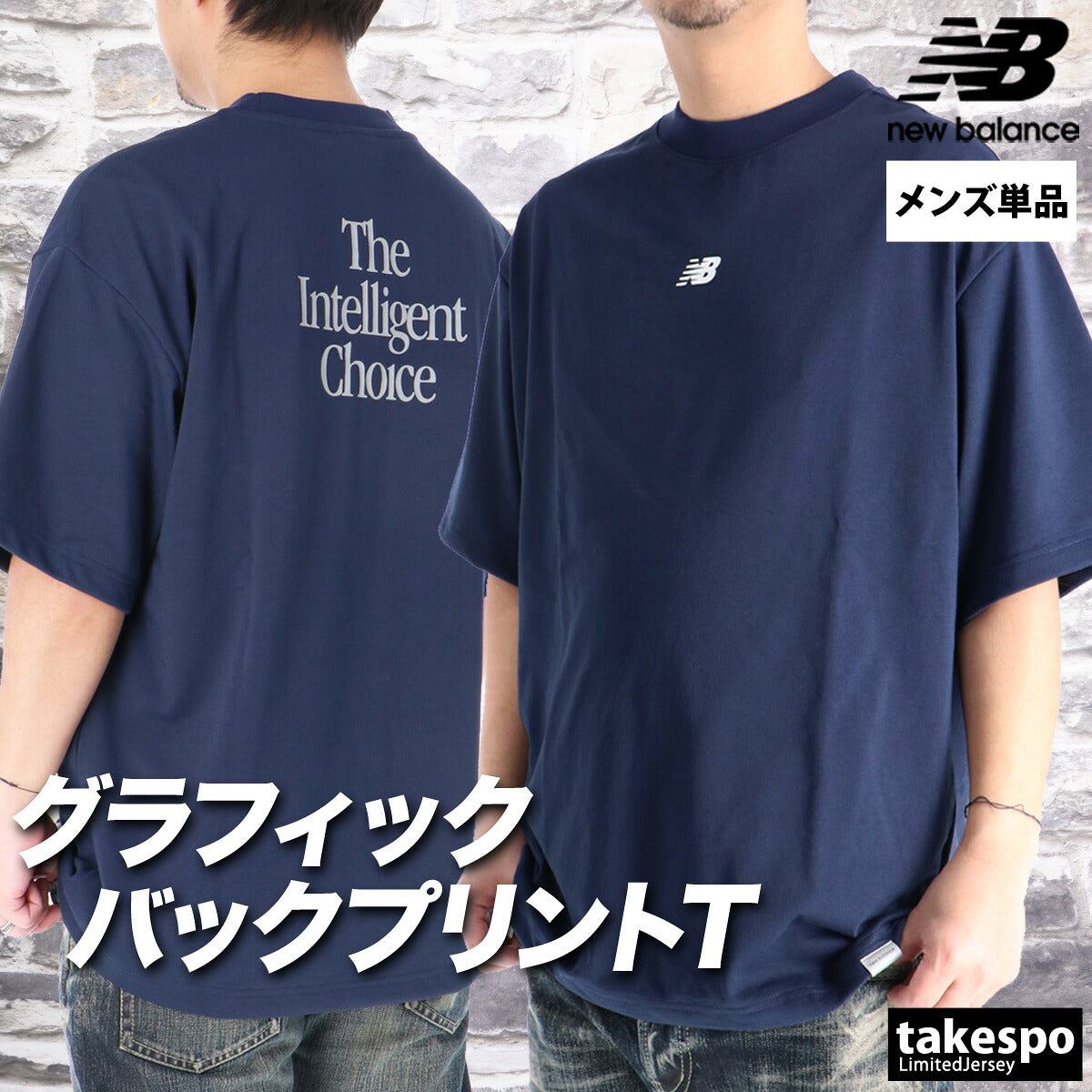 ニューバランス Tシャツ メンズ ブカツ Bukatsu ブラック ホワイト ネイビー MT6145W6