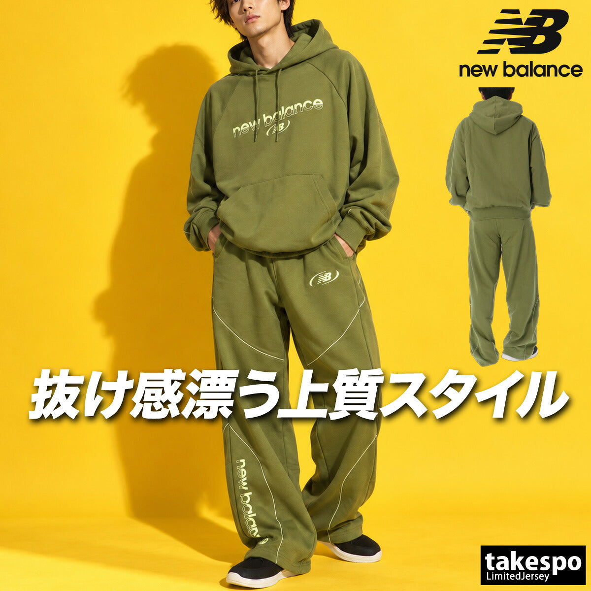 ニューバランス スウェット 上下 セットアップ メンズ ブランド newbalance フード付き フーディ 裏毛 黒 MT62W318 ブラック グリーン グレー ネイビー 新作 上下セット 大きいサイズ 有 スポーツウェア