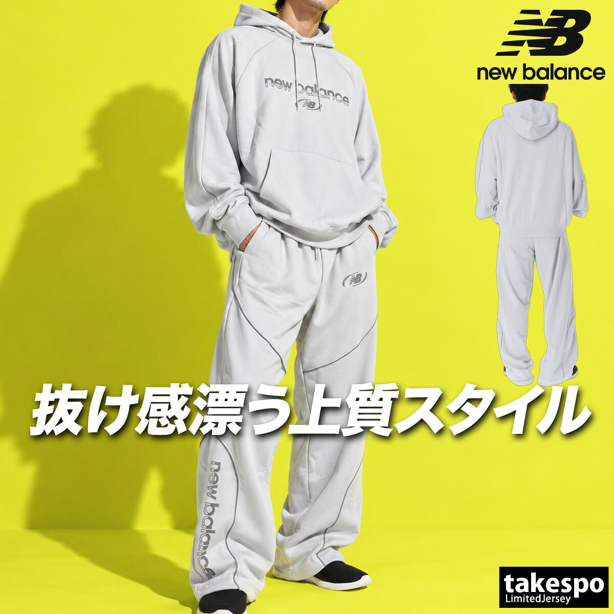 ニューバランス スウェット 上下 セットアップ メンズ ブランド newbalance フード付き フーディ 裏毛 黒 MT62W318 ブラック グリーン グレー ネイビー 新作 上下セット 大きいサイズ 有 スポーツウェア