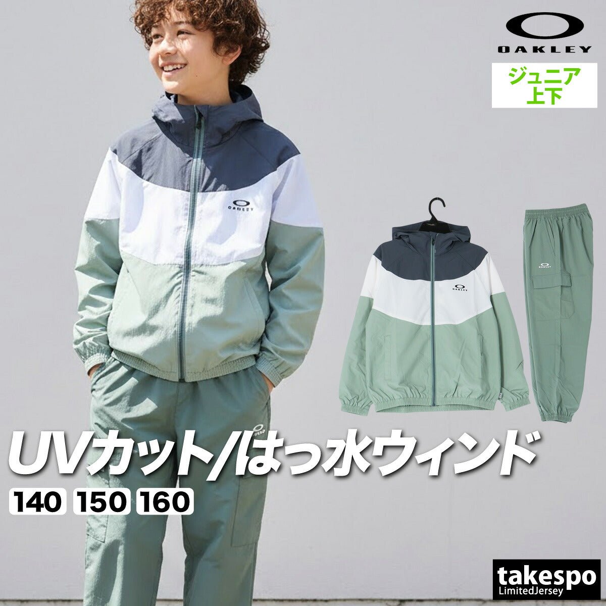 オークリー ウインドブレーカー 上下 セットアップ ジュニア ブランド OAKLEY フード付き フーディ フルジップ 黒 はっ水 撥水 防風 UVカット FOA408968 上下セット 男 女の子 キッズ スポーツウェア - 【公式】限定ジャージのタケスポ(Limited jersey takespo)