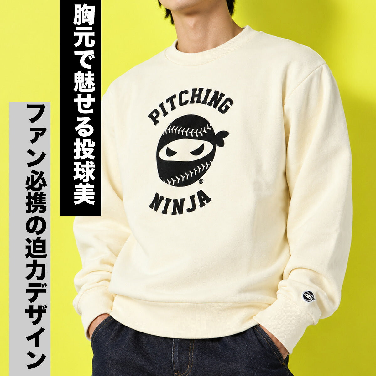 ピッチングニンジャ トレーナー スウェット COLLEGE スウェットシャツ メンズ ブランド クルーネック スエット Pitching Ninja 裏毛 プルオーバー ビッグロゴ 黒 コットン100% 綿100% 野球 ベースボール