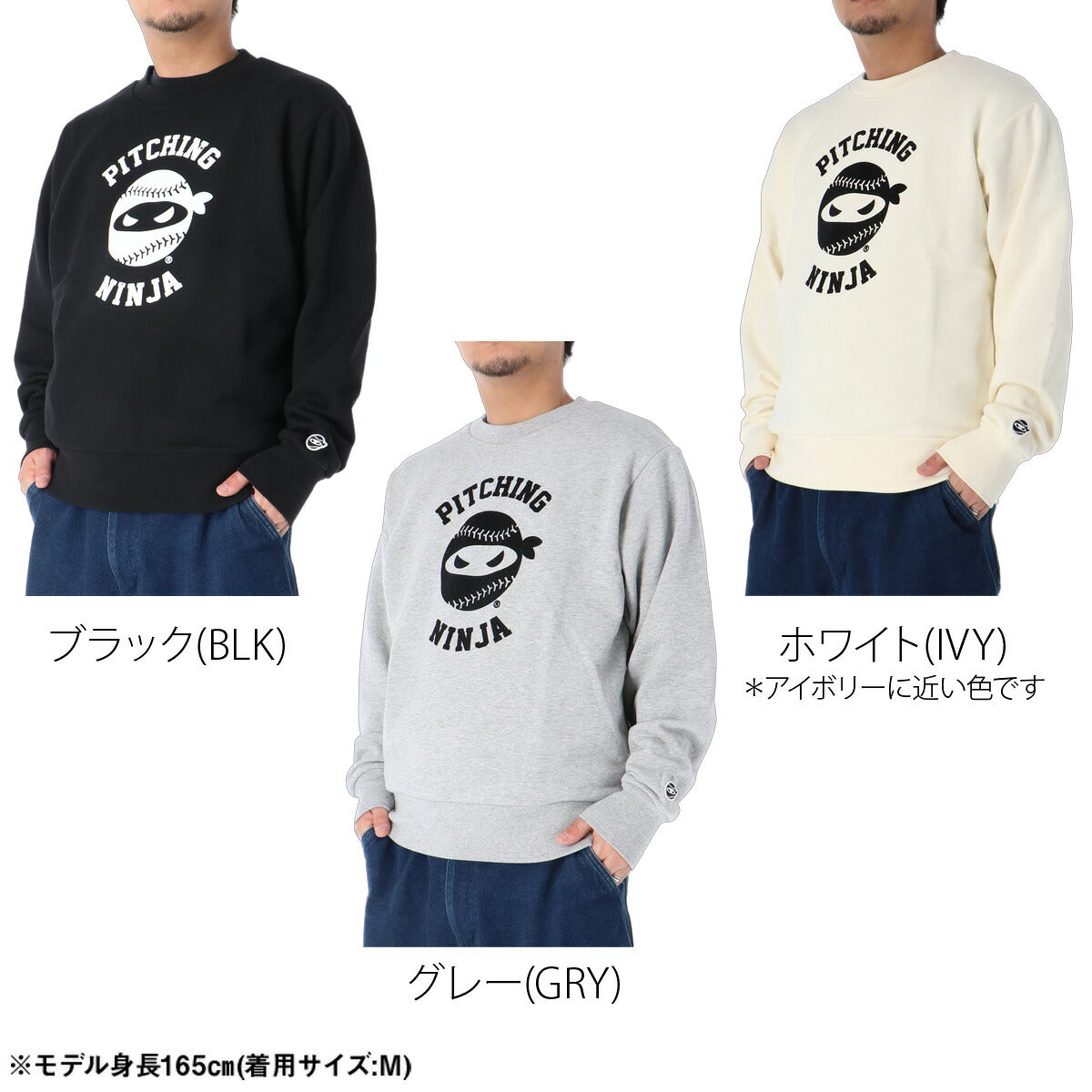 ピッチングニンジャ トレーナー スウェット COLLEGE スウェットシャツ メンズ ブランド クルーネック スエット Pitching Ninja 裏毛 プルオーバー ビッグロゴ 黒 コットン100% 綿100% 野球 ベースボール