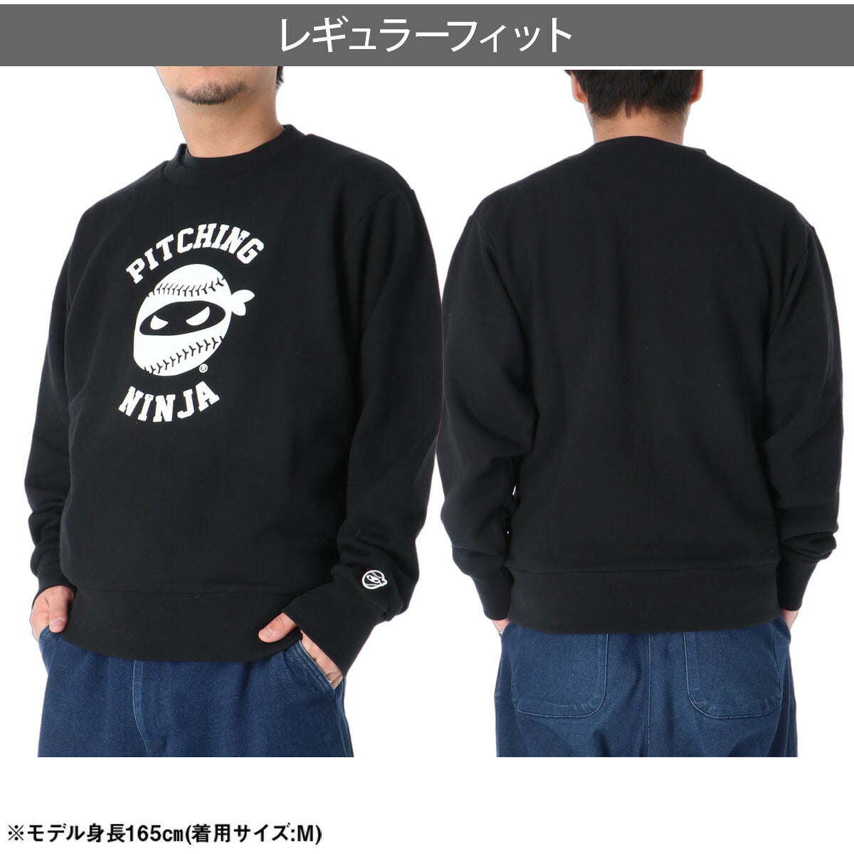ピッチングニンジャ トレーナー スウェット COLLEGE スウェットシャツ メンズ ブランド クルーネック スエット Pitching Ninja 裏毛 プルオーバー ビッグロゴ 黒 コットン100% 綿100% 野球 ベースボール
