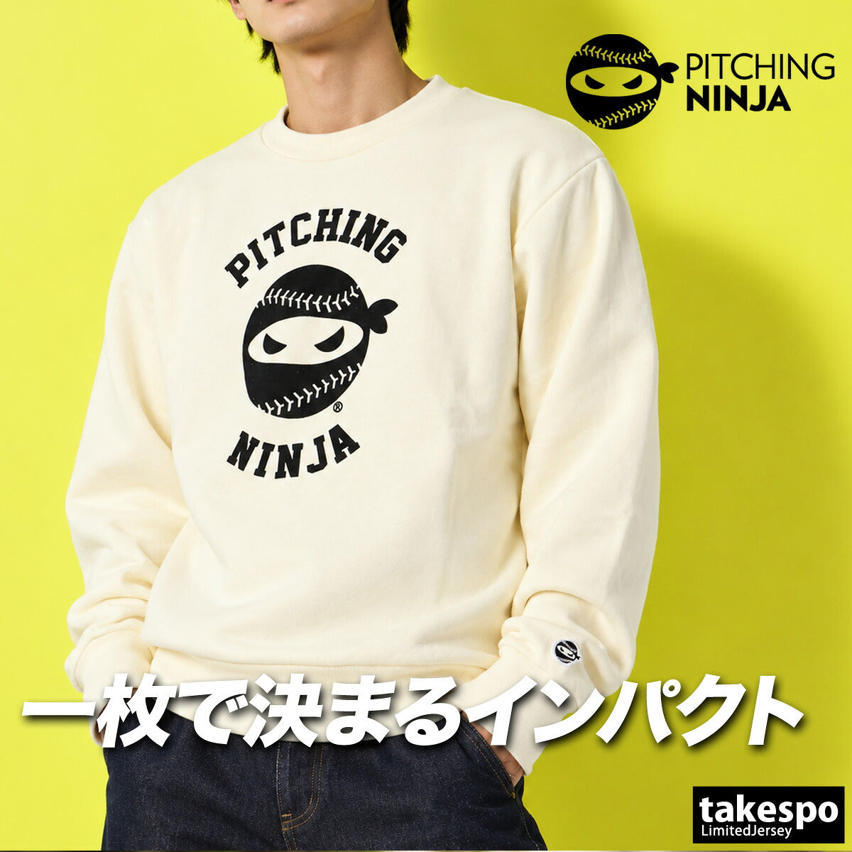 ピッチングニンジャ トレーナー スウェット COLLEGE スウェットシャツ メンズ ブランド クルーネック スエット Pitching Ninja 裏毛 プルオーバー ビッグロゴ 黒 コットン100% 綿100% 野球 ベースボール
