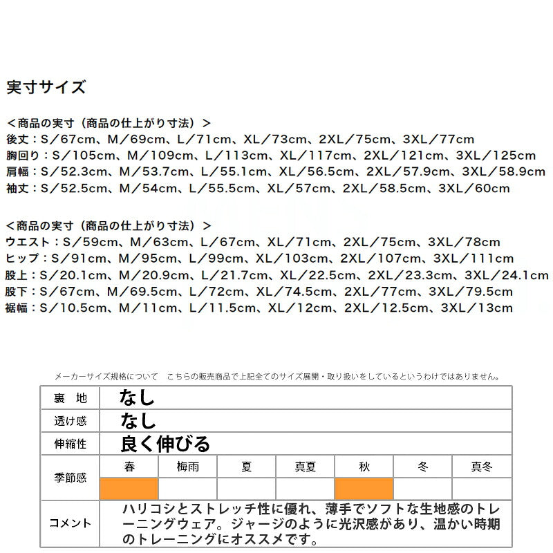 ミズノ スウェット 上下 メンズ ストレッチスウェット ブラック P2MCB065