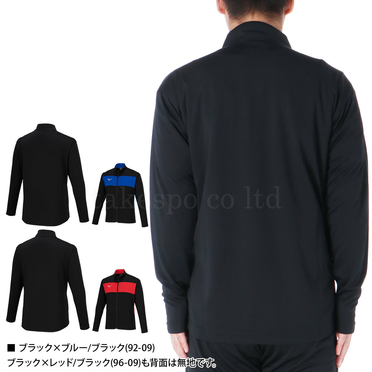 ミズノ ジャージジャケット メンズ ウォームアップシャツ ブラック ネイビー P2MCB090