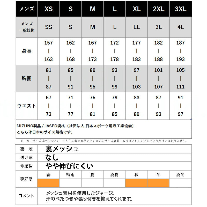 ミズノ ジャージ 上下 メンズ モレリア MORELIA ブラック P2MCC055