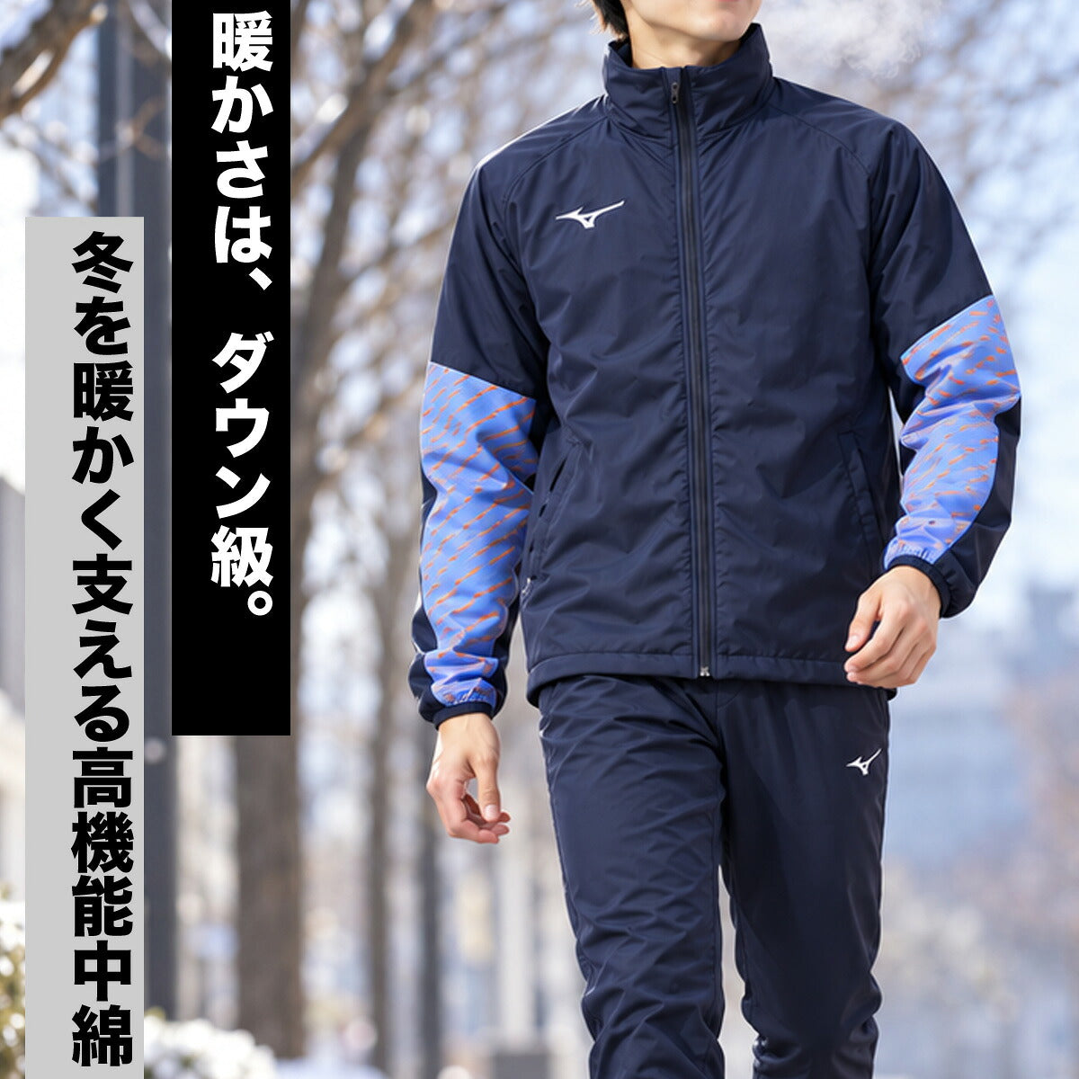 ミズノ テックフィル ブレスサーモ ウインドブレーカー 上下 セットアップ メンズ ブランド Mizuno 中綿入り フルジップ 保温 はっ水 撥水 黒 P2MED520 ブラック ネイビー 新作 上下セット 大きいサイズ 有