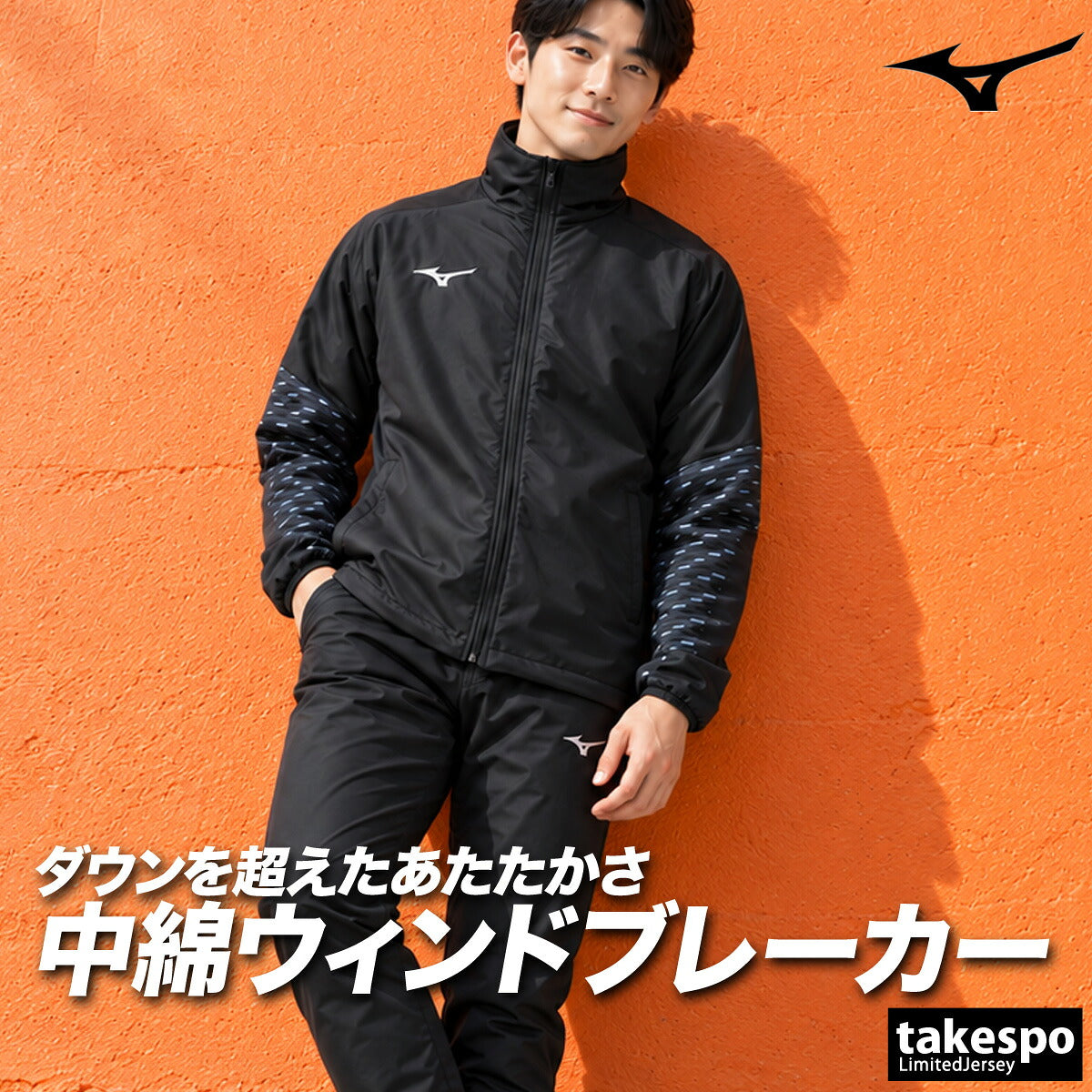 ミズノ テックフィル ブレスサーモ ウインドブレーカー 上下 セットアップ メンズ ブランド Mizuno 中綿入り フルジップ 保温 はっ水 撥水 黒 P2MED520 ブラック ネイビー 新作 上下セット 大きいサイズ 有