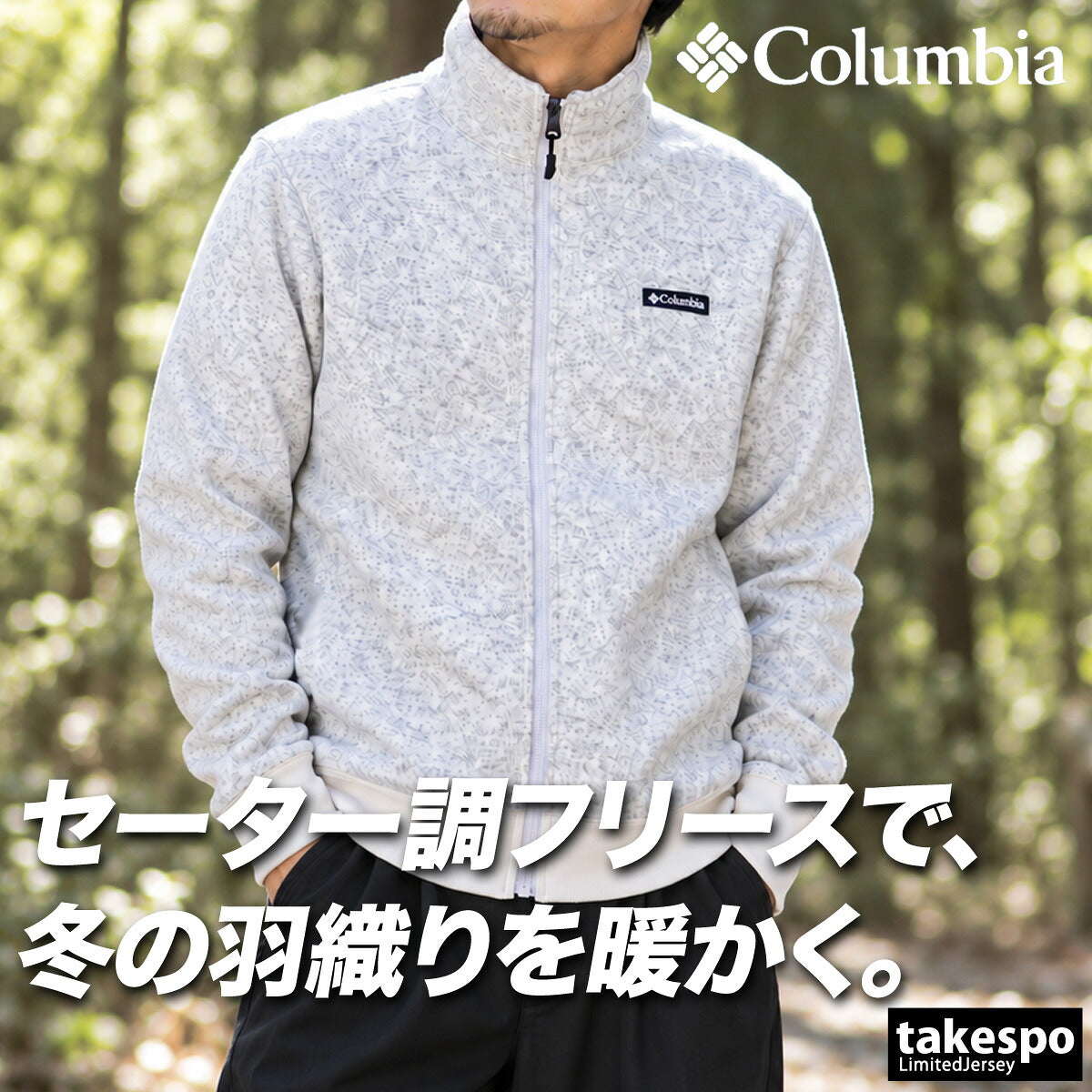 コロンビア フリースジャケット ラヴェルリッジ 2 メンズ ブランド Columbia セーターライク フルジップ アウトドア 黒 保温 キャンプ 裏起毛 PM0706 ブラック グレー ネイビー 大きいサイズ 有 スポーツウェア