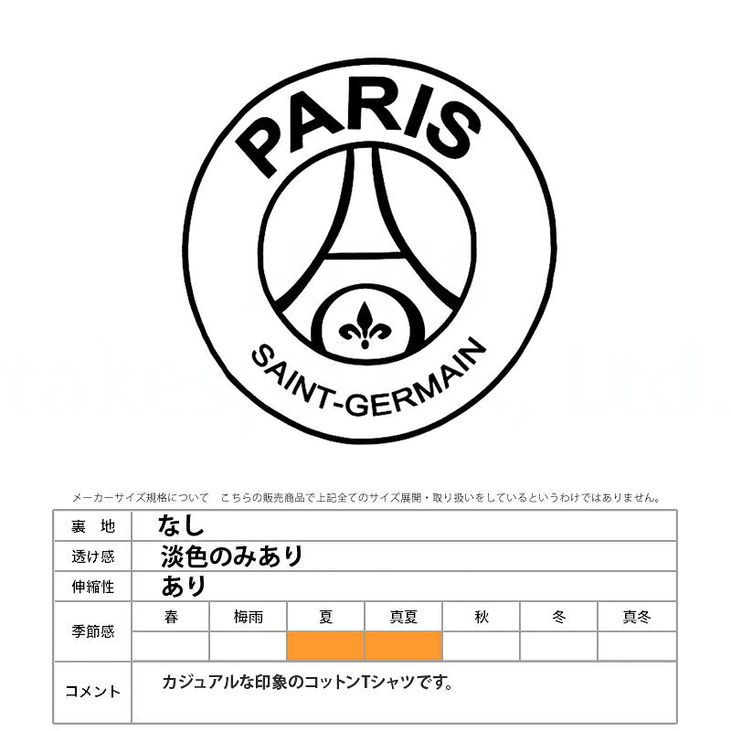 パリ・サンジェルマン Tシャツ メンズ プリントTシャツ ブラック ホワイト ネイビー PS0125S