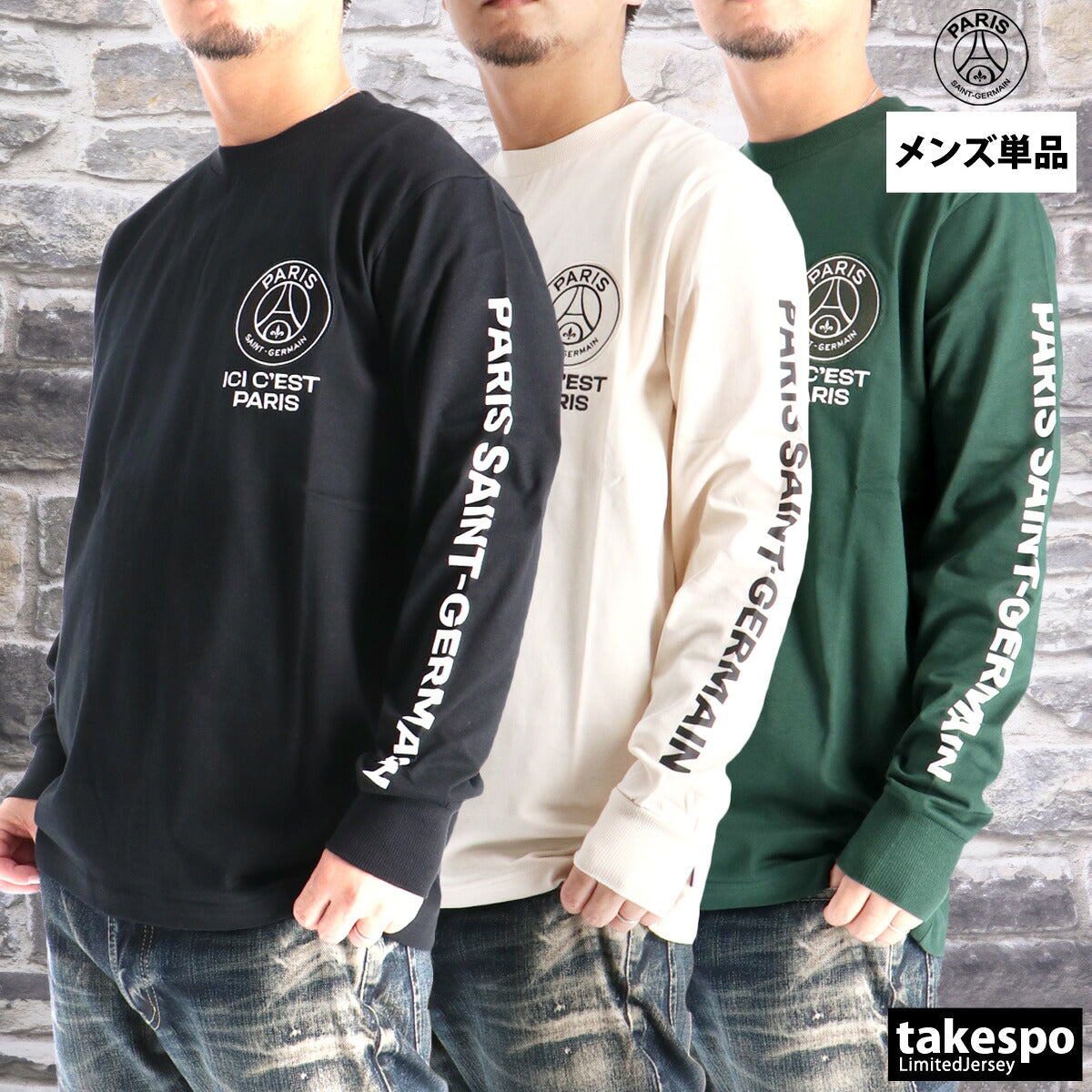 ロンT 長袖Tシャツ メンズ ブランド パリ・サンジェルマン スポーツ Tシャツ ロンティー ロングTシャツ 長袖 PARIS SAINT-GERMAIN ロンティ 黒 コットン100 綿100 PS0325FW0003 3ds ブラック ホワイト