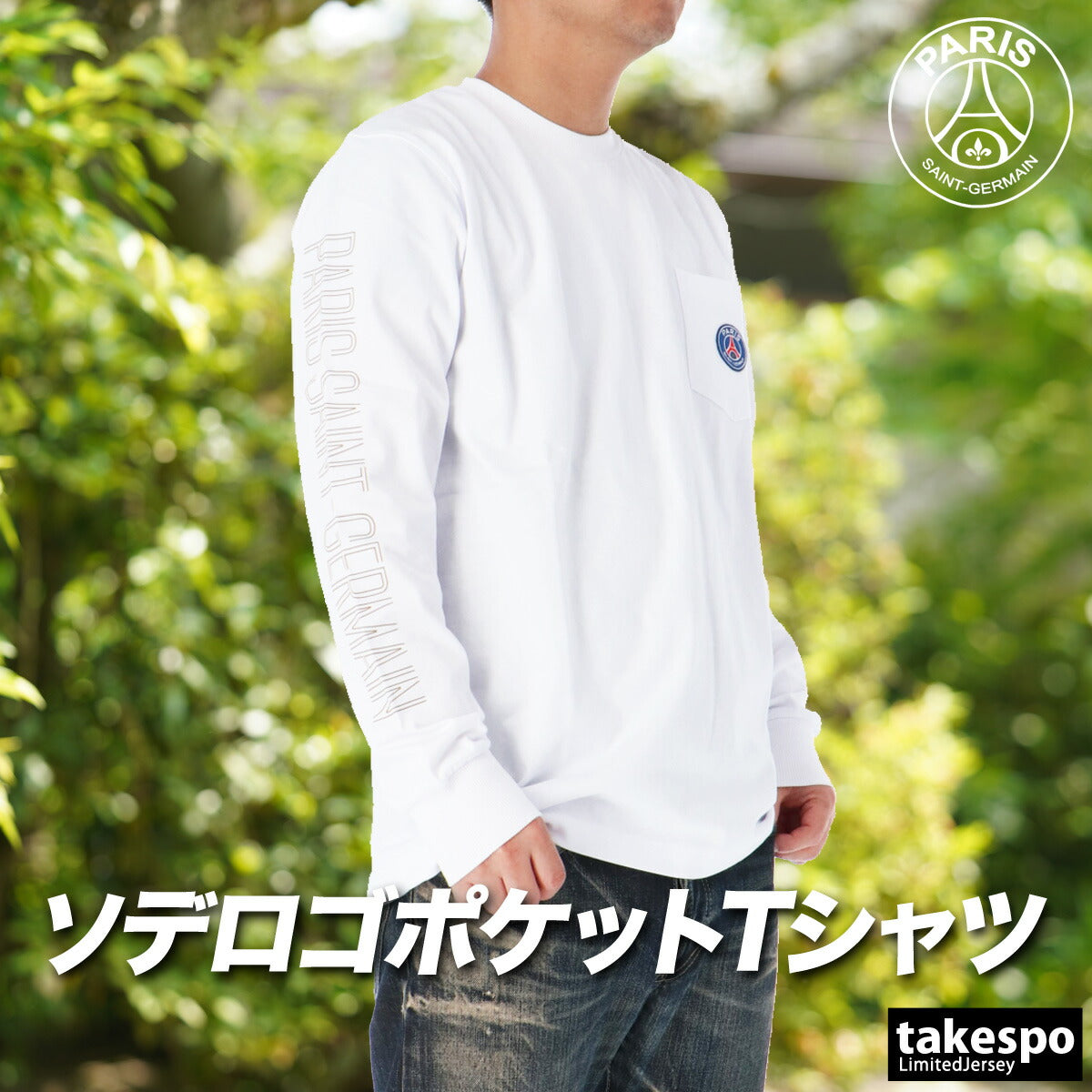 パリ・サンジェルマン Tシャツ メンズ ブラック ホワイト PS0326SS0001