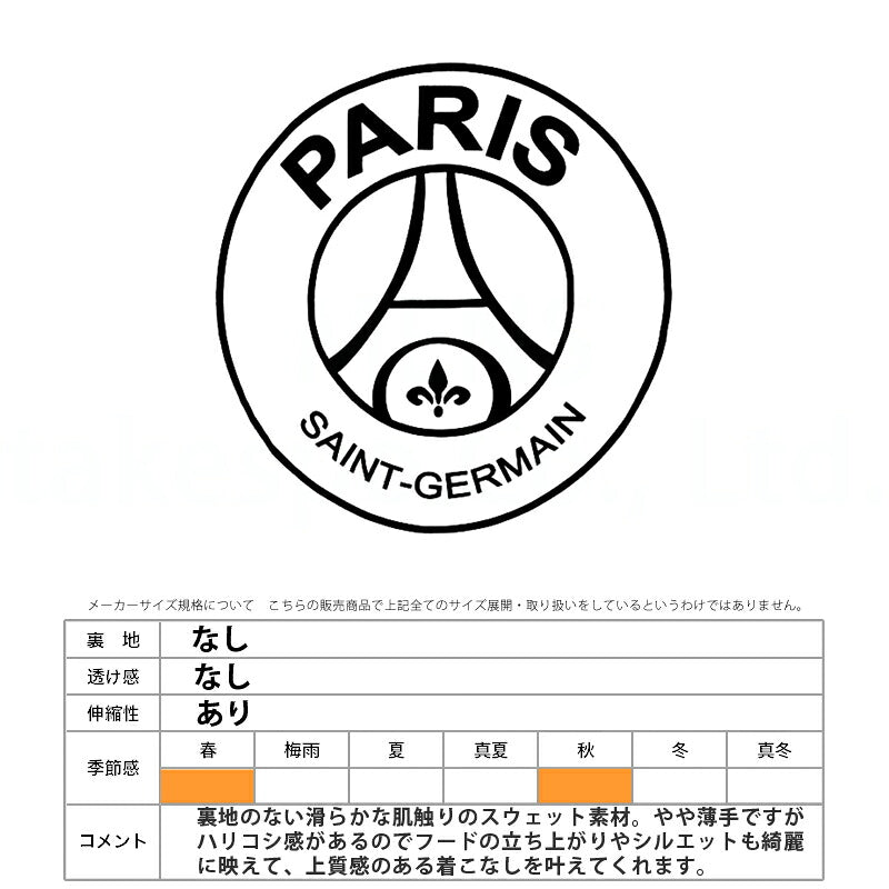 パリ・サンジェルマン スウェットパーカー メンズ PSG TWO TIER LOGO ネイビー ブラック ベージュ PS0624FW01