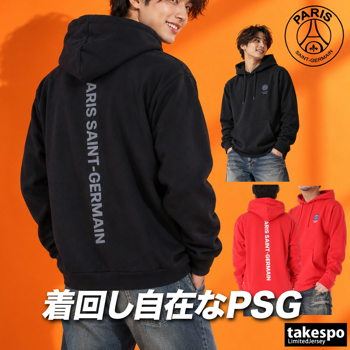 パリ・サンジェルマン パーカー スウェット フーディ Fanatics スウェットパーカー メンズ ブランド プルオーバー PARIS SAINT-GERMAIN フード付き バックプリント 黒 スエット 綿混 PS0626FW0001 ブラック レッド