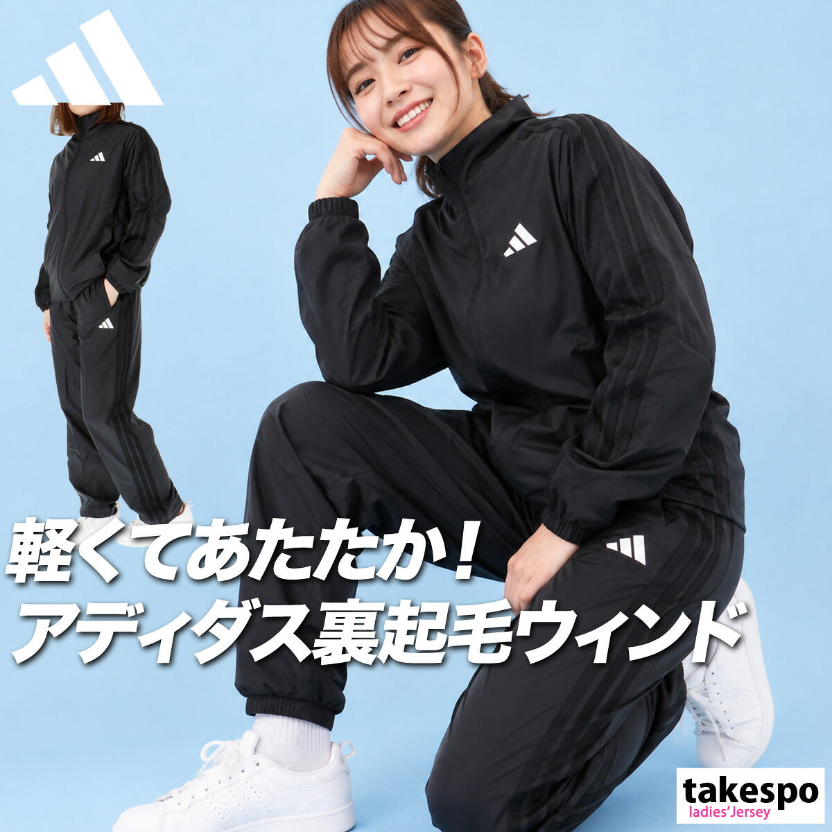 アディダス マストハブ ウインドブレーカー 上下 セットアップ レディース ブランド adidas 3ストライプス スリーストライプス 裏トリコット 起毛 黒 QB062 ブラック ネイビー 新作 上下セット