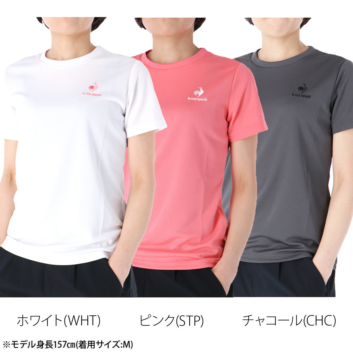 ルコック 半袖 吸汗 速乾 吸水 エコペット Tシャツ レディース ブランド ドライ スポーツ le coq sportif UVカット 黒 白 QMWTJA30Z 3ds ブラック ネイビー ホワイト ピンク グレー かわいい