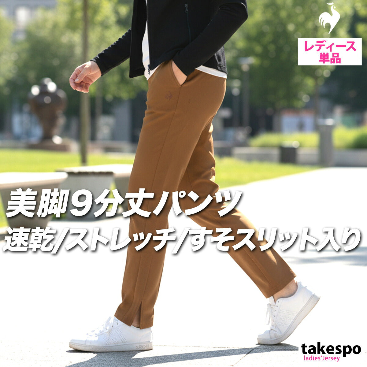 ルコック ロングパンツ レディース SAXISTA サクシスタ ブラック ネイビー ベージュ ブラウン QMWVJD32