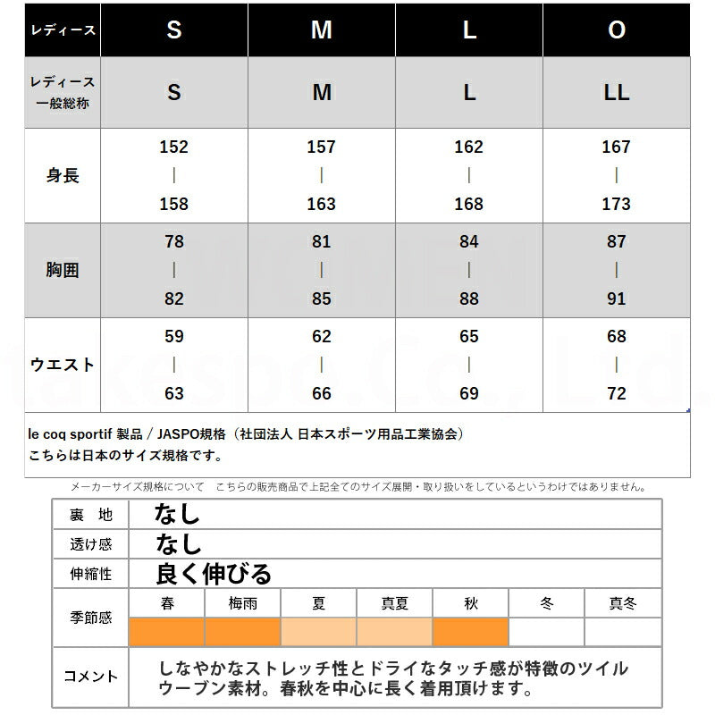 ルコック ロングパンツ レディース SAXISTA サクシスタ ブラック ネイビー ベージュ ブラウン QMWVJD32
