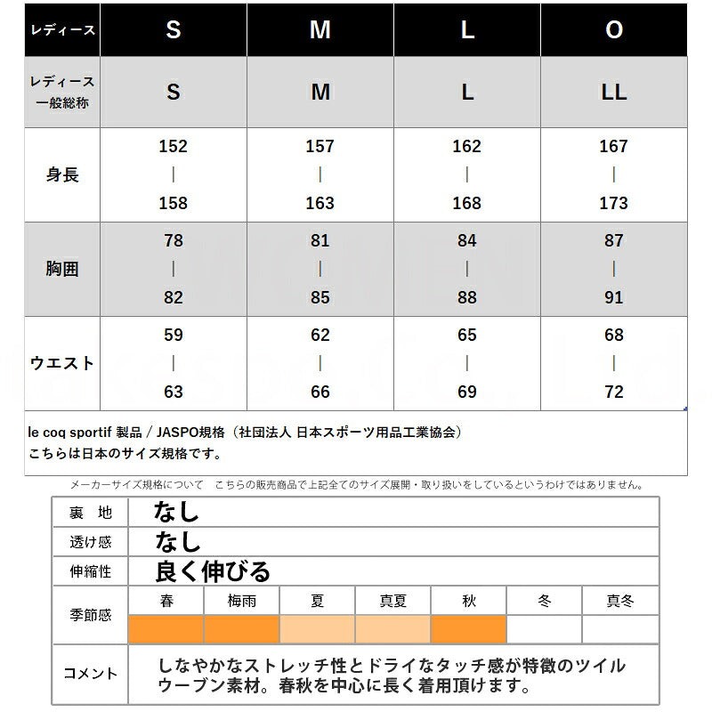 ルコック ロングパンツ レディース SAXISTA サクシスタ ブラック ネイビー ベージュ ブラウン QMWVJD32