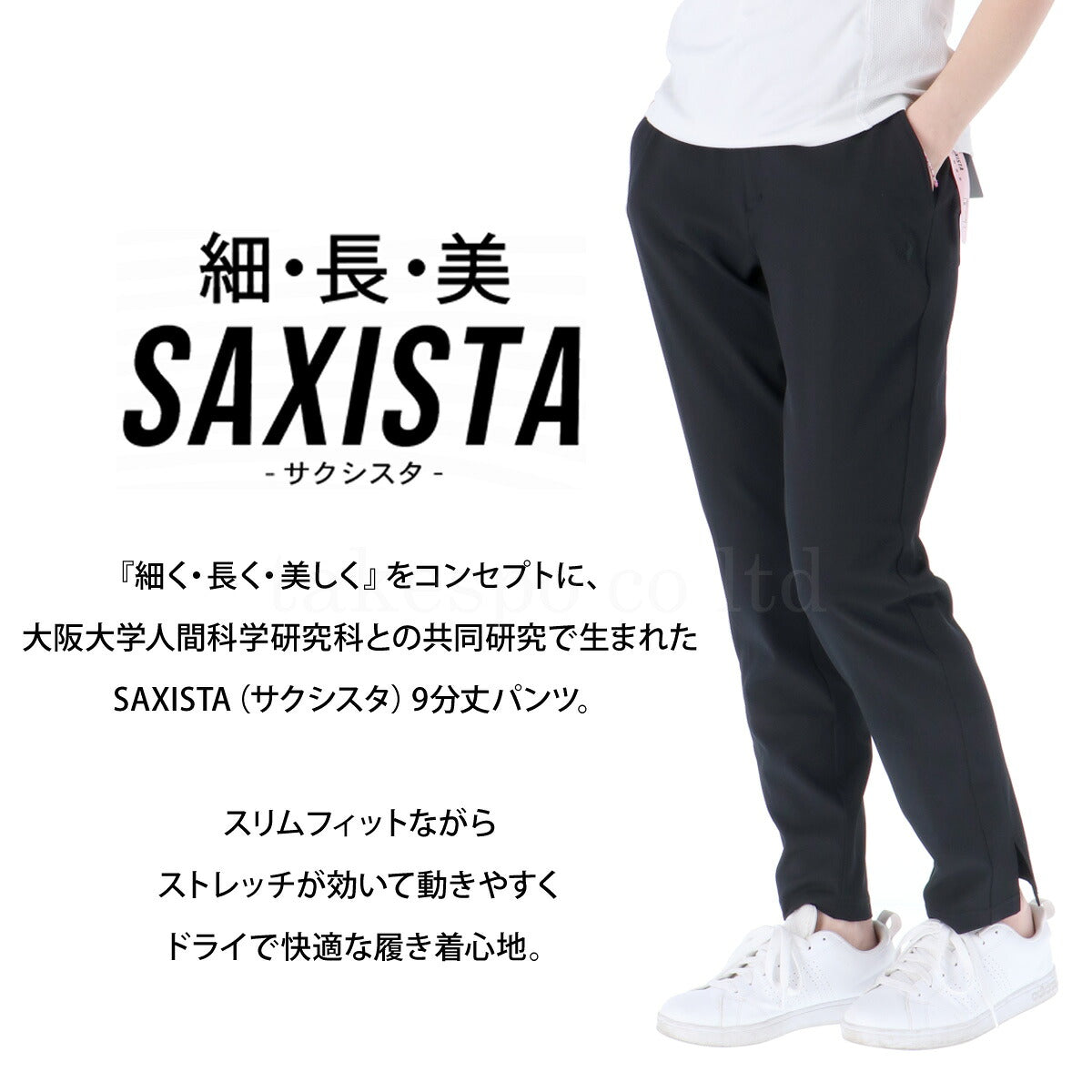 ルコック ロングパンツ レディース SAXISTA サクシスタ ブラック ネイビー ベージュ ブラウン QMWVJD32