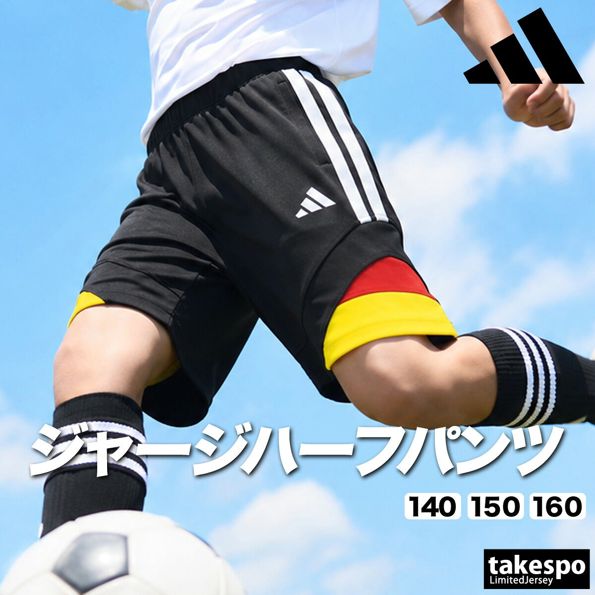 アディダス スポーツ 短パン ハーフパンツ ジュニア ブランド adidas 3ストライプス スリーストライプス サイドライン 黒 RF146 ブラック 新作 男 女の子 キッズ スポーツウェア トレーニングウェア