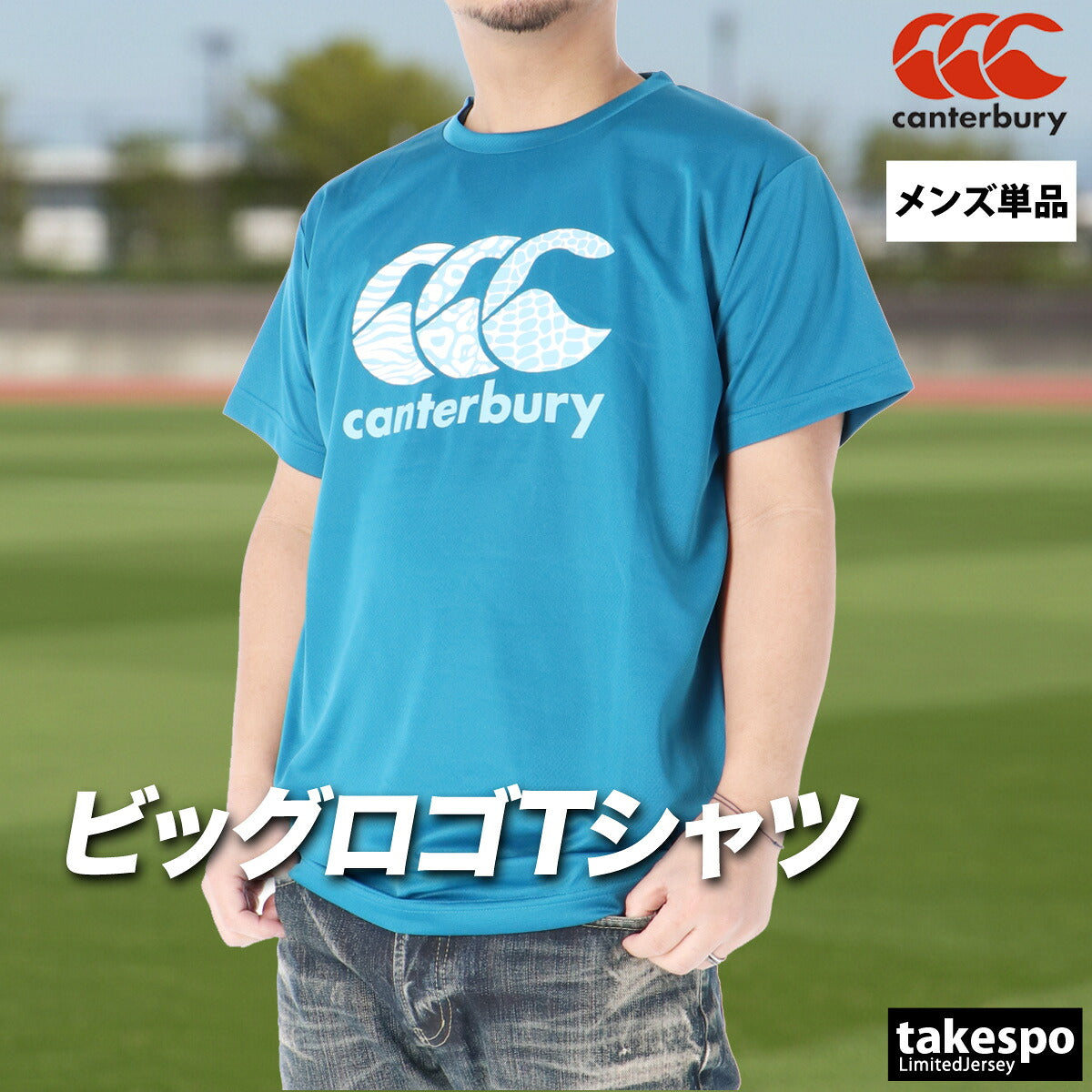 カンタベリー Tシャツ メンズ ホワイト ブラック ネイビー ブルー RGM32606