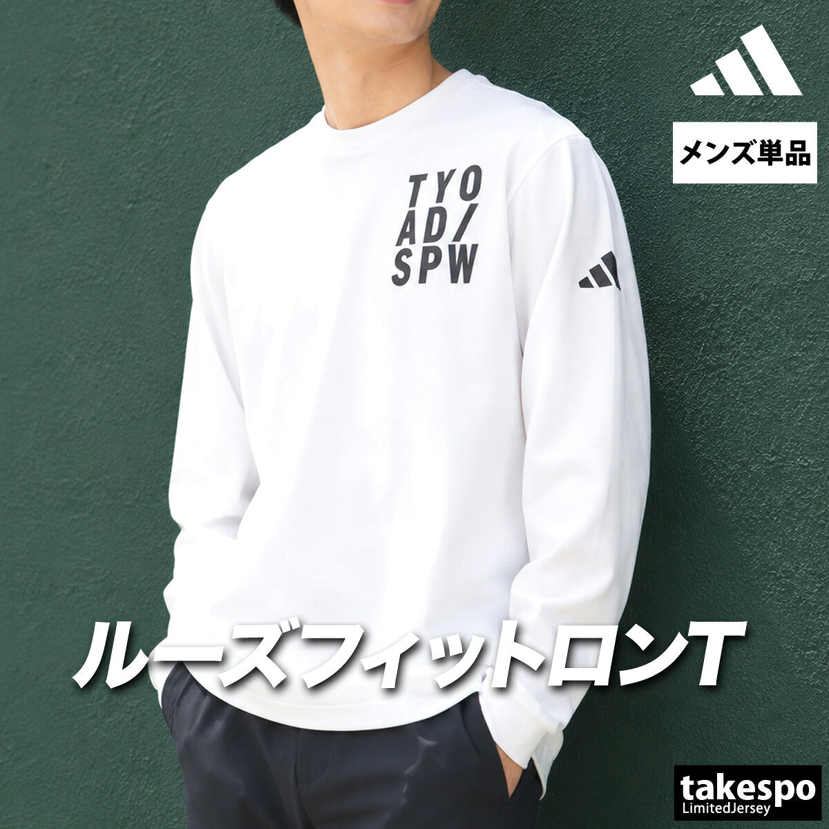 アディダス Tシャツ メンズ VERBIAGE ブラック ホワイト RH346