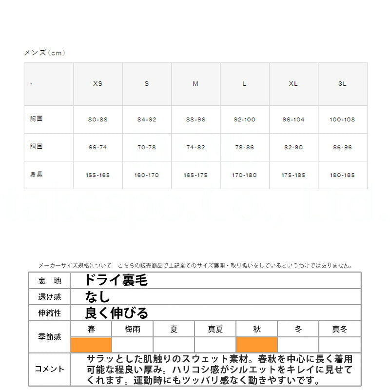 カンタベリー スウェット 上下 メンズ R+ アールプラス ブラック グレー RP44562