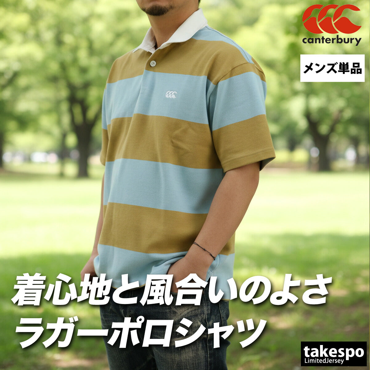 カンタベリー ポロシャツ メンズ ラガーシャツ ブラック ネイビー カーキグリーン RSU32628