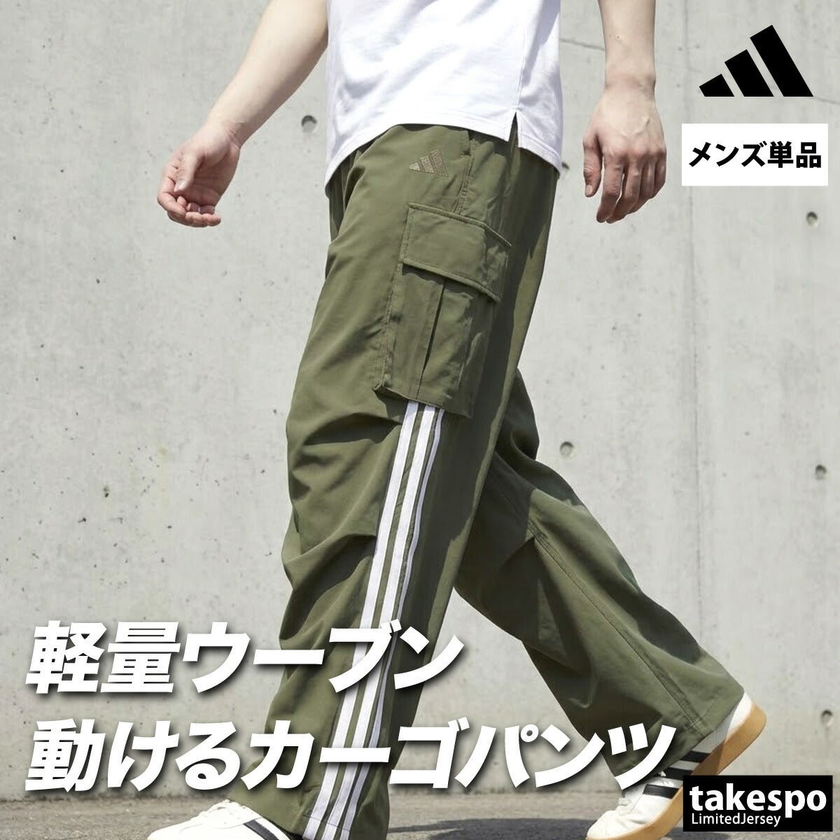 ジャージ 下 メンズ アディダス ロングパンツ 軽パン ジャージパンツ トレーニング カーゴパンツ 3ストライプス スリーストライプス サイドライン 黒 速乾 吸水 吸汗 ドライ ブランド adidas SH181 大きいサイズ 有 スポーツウェア トレーニングウェア スポーツ おしゃれ - 【公式】限定ジャージのタケスポ(Limited jersey takespo)