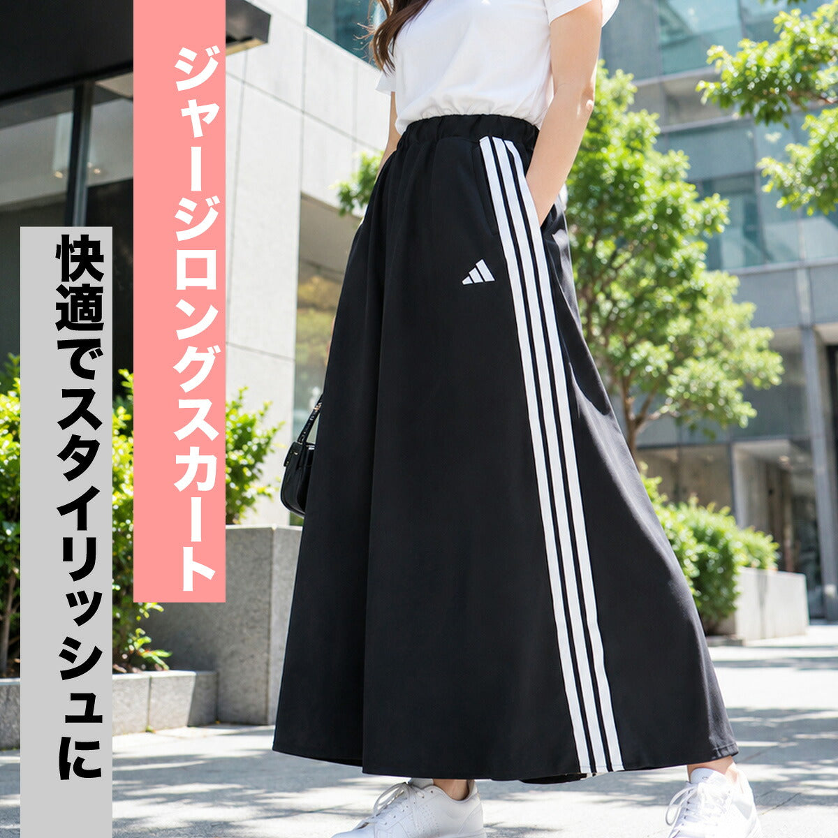 アディダス スリーストライプス スカート レディース ブランド adidas ロングスカート 夏 涼しい 3ストライプス 速乾 吸水 吸汗 ドライ UVカット SH903 ブラック ネイビー 新作 かわいい 大きいサイズ 有 ボトムス
