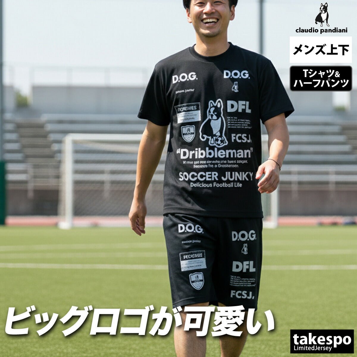 サッカージャンキー ドリブルマン Tシャツ ハーフパンツ 上下 セットアップ メンズ ブランド soccer junky 半袖 バックプリント付き 黒 速乾 吸水 吸汗 ドライ サッカー フットサル SJ23A67V 新作 上下セット 大きいサイズ 有 プラクティスシャツ プラシャツ スポーツウェア トレーニングウェア スポーツ おしゃれ - 【公式】限定ジャージのタケスポ(Limited jersey takespo)