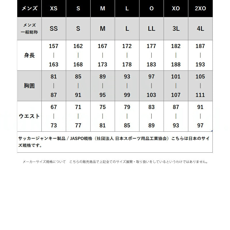 サッカージャンキー Tシャツ ハーフパンツ 上下 メンズ マルチカモ ブラック SJ26A15