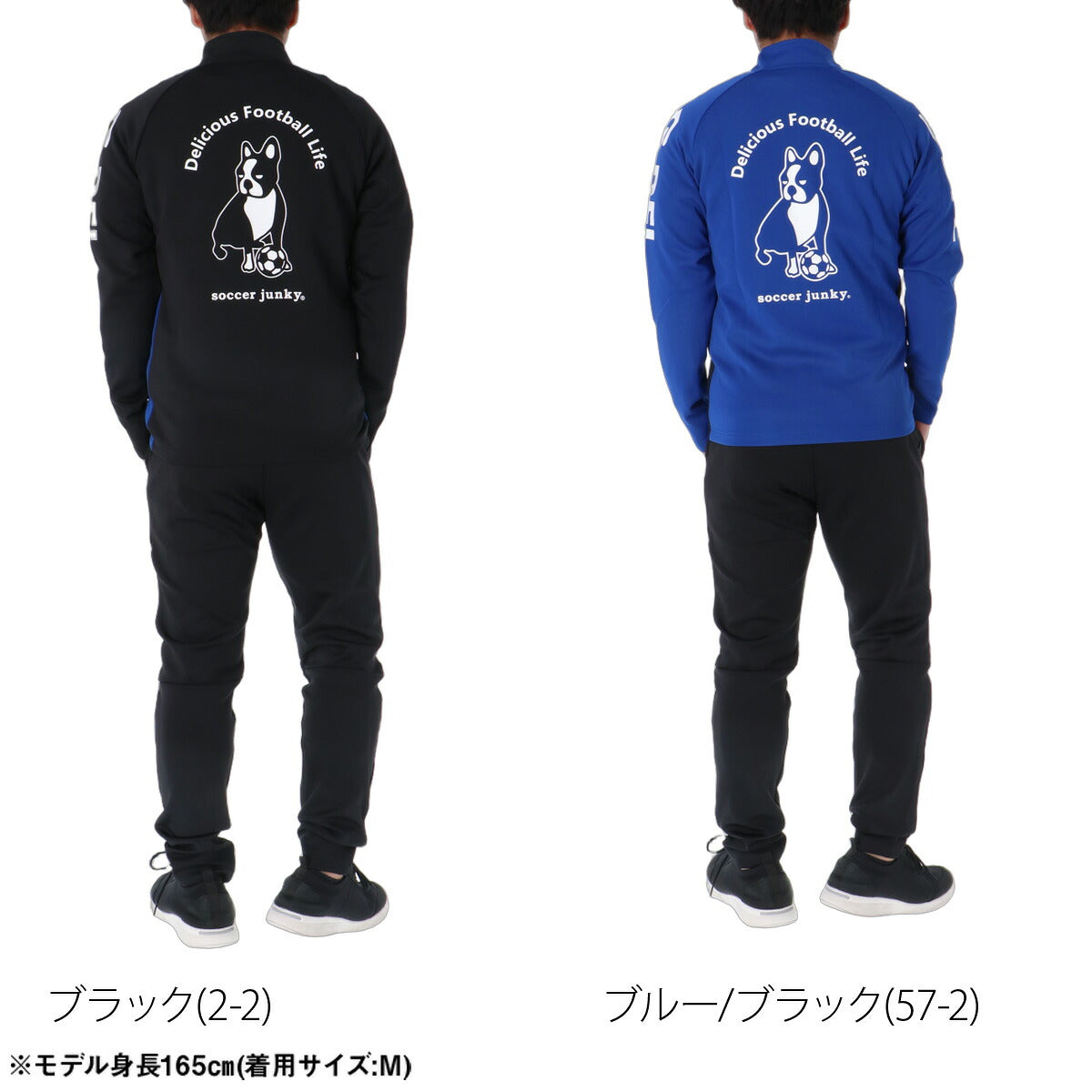 サッカージャンキー ジャージ上下 ジャージ 上下 セットアップ メンズ ブランド soccer junky バックプリント フルジップ ストレッチ サッカー フットサル 黒 トラックスーツ トラックジャージ SJ26D20