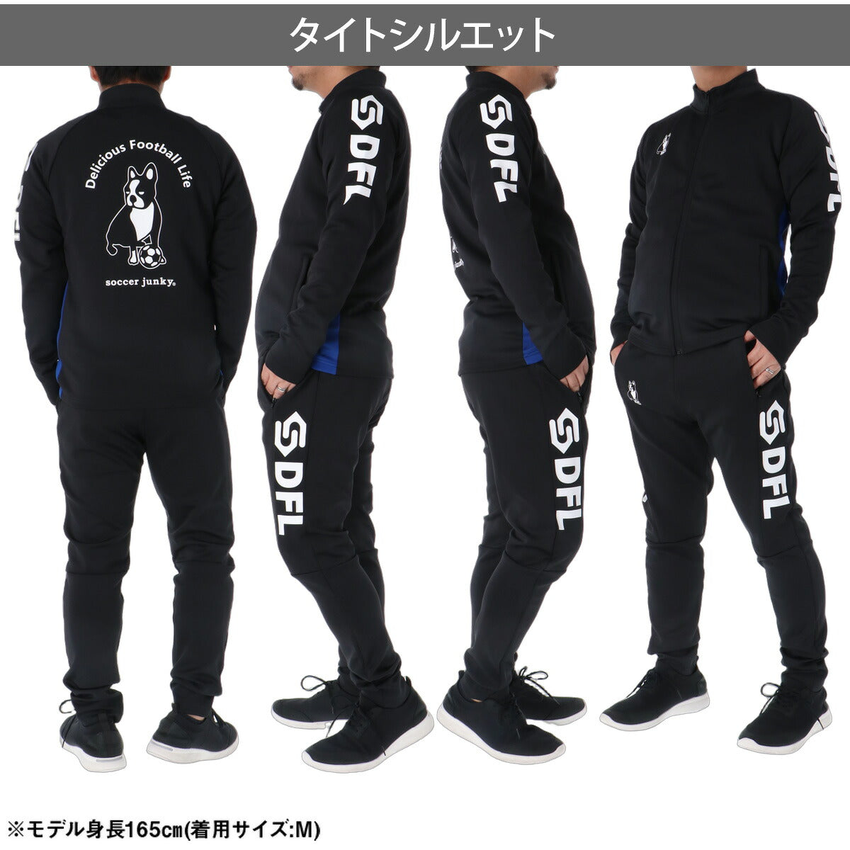 サッカージャンキー ジャージ上下 ジャージ 上下 セットアップ メンズ ブランド soccer junky バックプリント フルジップ ストレッチ サッカー フットサル 黒 トラックスーツ トラックジャージ SJ26D20