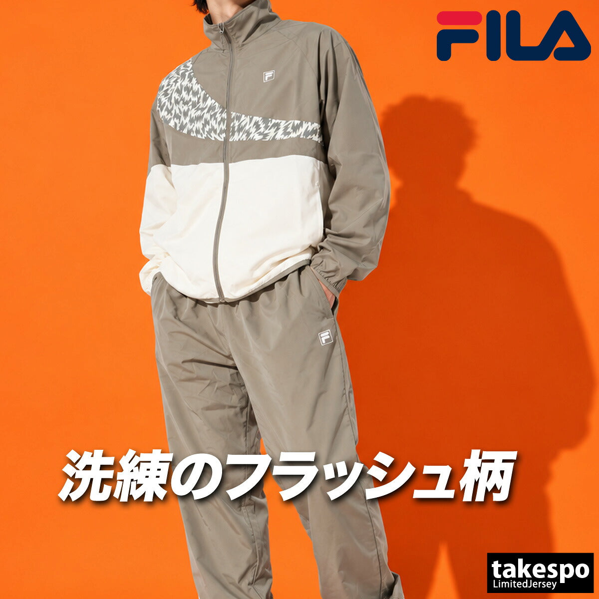 フィラ 薄手 ジャージ 上下 メンズ セットアップ フルジップ グラフィック 軽量 黒 吸汗 速乾 ドライ UVケア イーリーキシモト コラボ ブランド FILA SM6FDU719 ブラック カーキグリーン クロス 上下セット