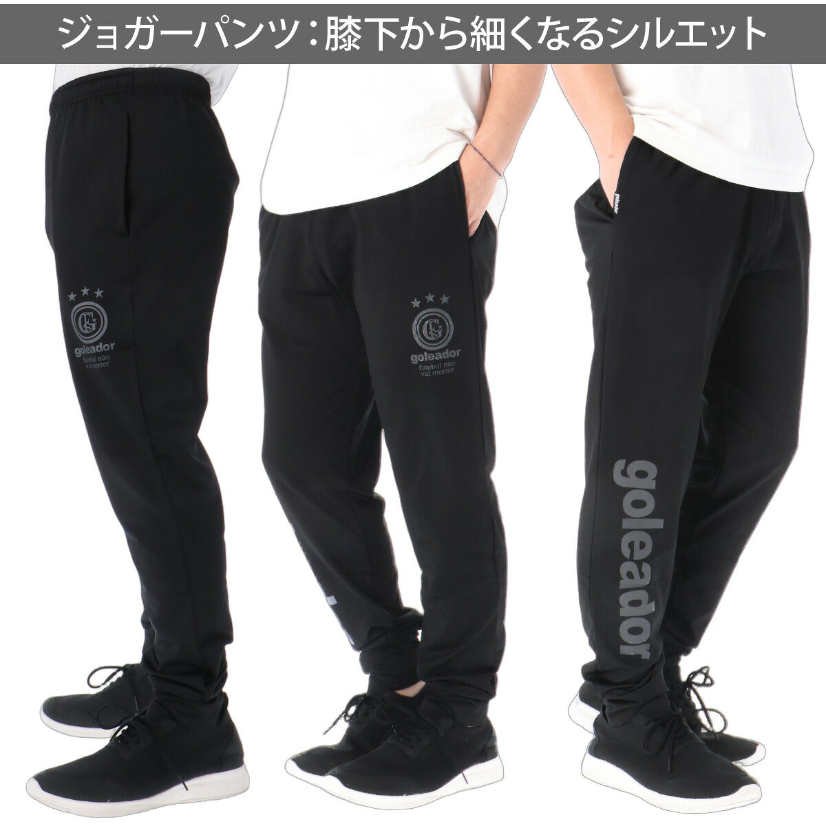 ゴレアドール ジャージ上下 ジャージ 上下 セットアップ メンズ ブランド goleador 裏起毛 バックプリント フルジップ 黒 トラックスーツ トラックジャージ 保温 SPSET02 ブラック ネイビー グレー 新作
