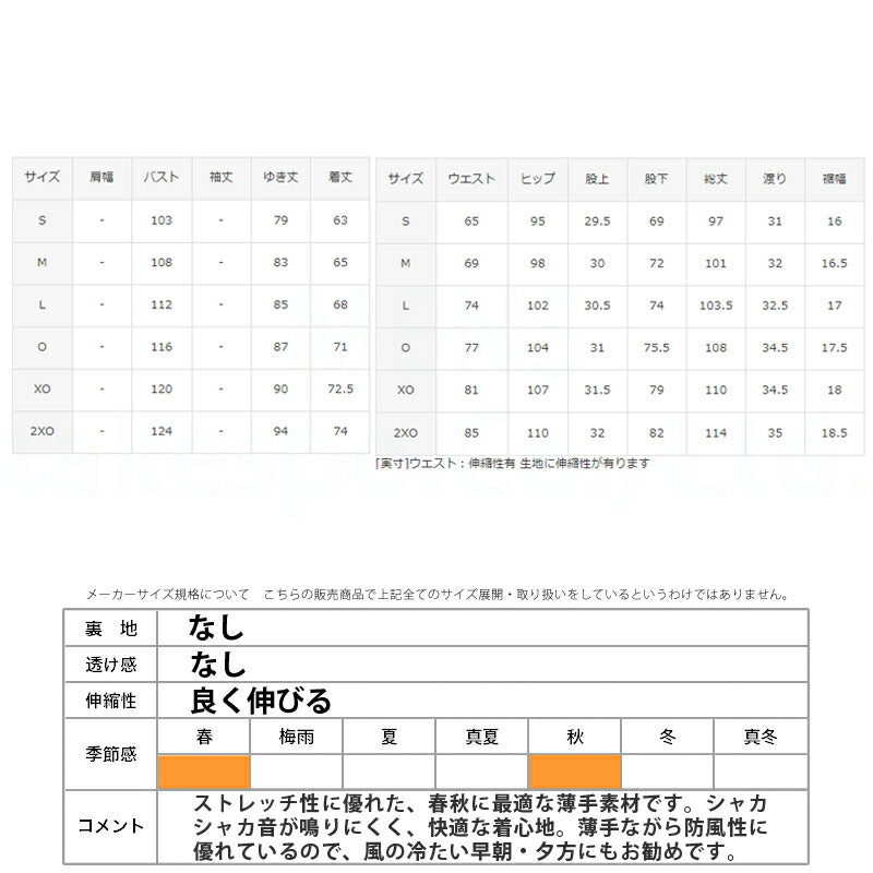 ムーブスポーツ デサント 薄手 ジャージ 上下 メンズ エアリートランスファー ブラック ネイビー レッド グレー ST4FJK21M