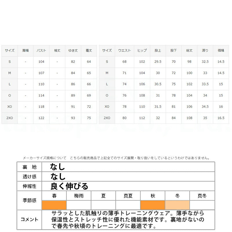 ムーブスポーツ デサント メンズ ジャージ上下 ヒートナビ タフ MOVESPORT DESCENTE アパレル 上下 ST4FJK23M/ST4FPZ23M